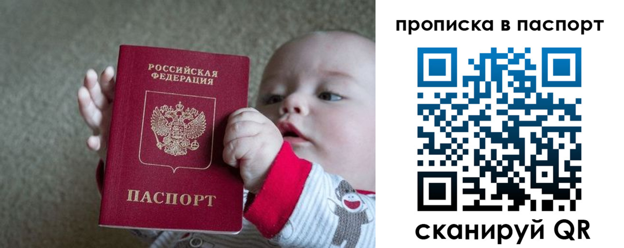 прописка регистрация в Рузаевке