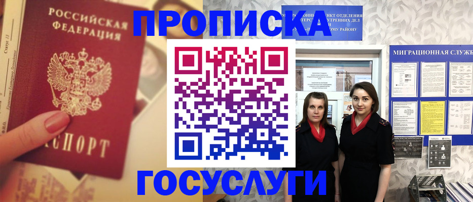 временная регистрация поиск в Рузаевке