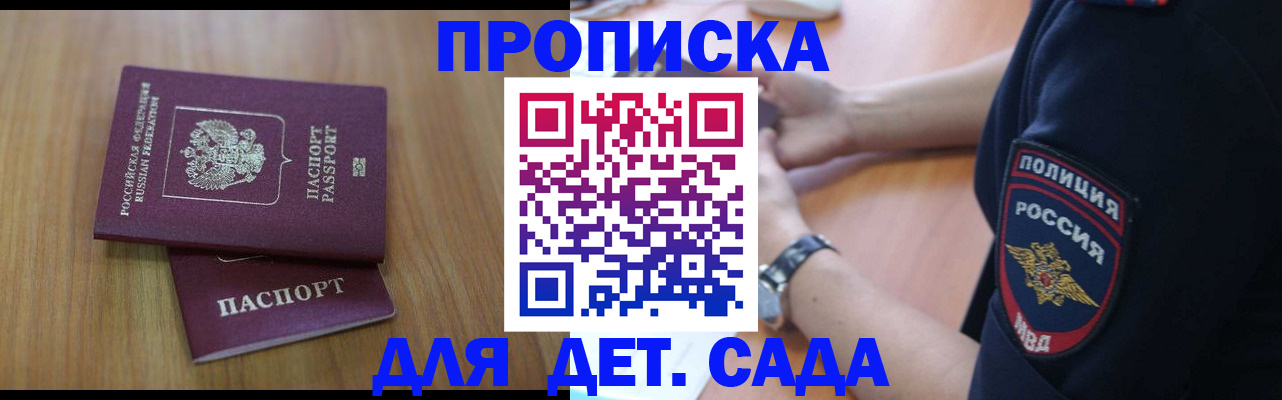 временная регистрация для школы в Рузаевке